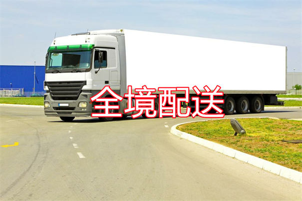 南充到和林格尔物流价格表